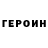 ГАШ убойный Ihxcked