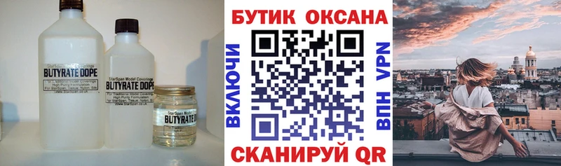 мега как войти  Зеленогорск  Бутират 99% 