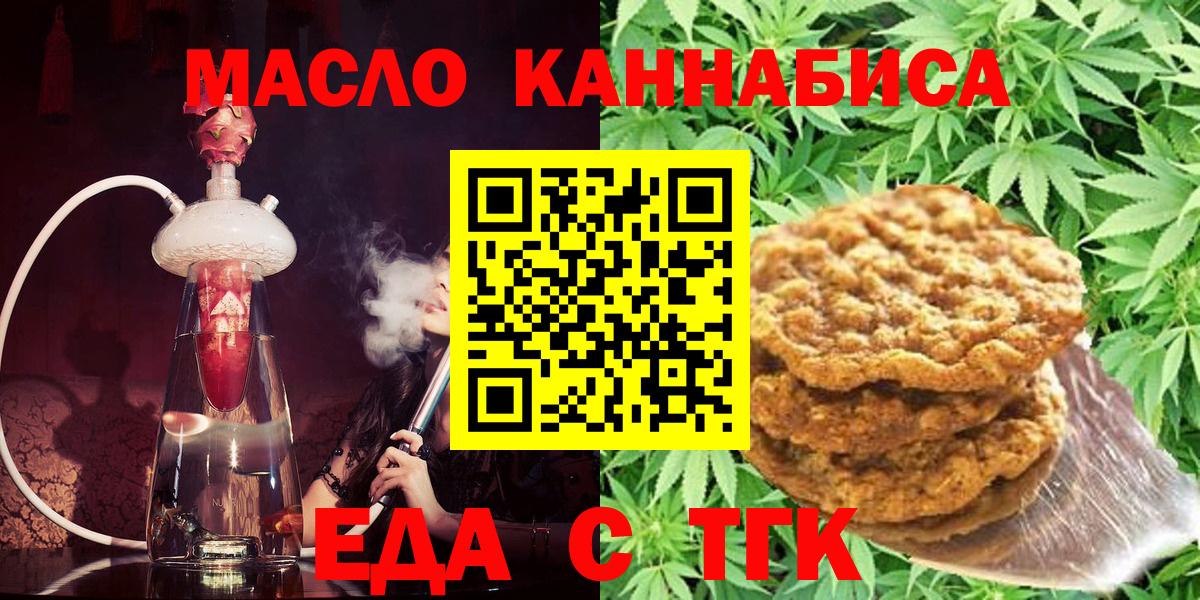 Canna-Cookies марихуана Зеленогорск