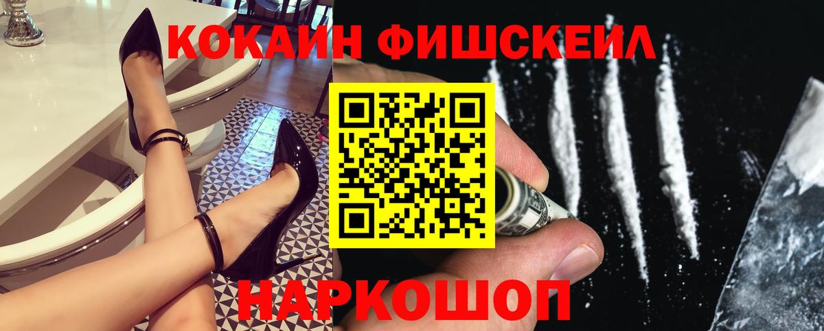 Кокаин  Вход с VPN  Зеленогорск  Cocaine 97% 