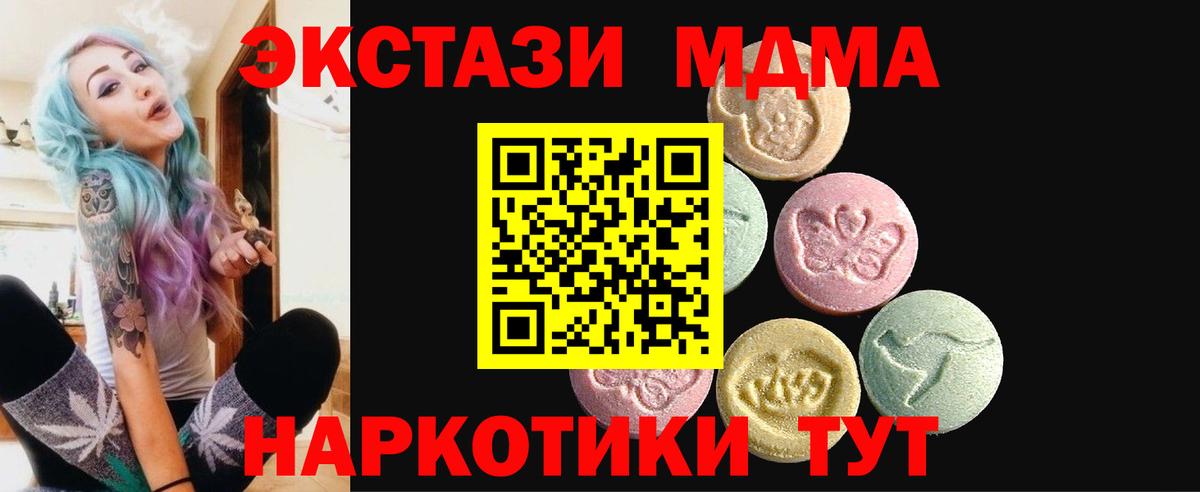 Зеленогорск  Ecstasy Cube  Вход с VPN  ЭКСТАЗИ  Экстази круглые 
