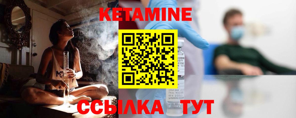 Кетамин VHQ  Вход с VPN  Зеленогорск 