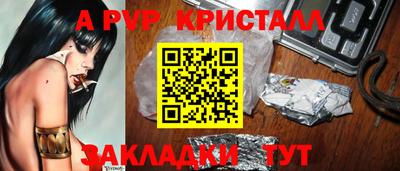 таблы Краснознаменск