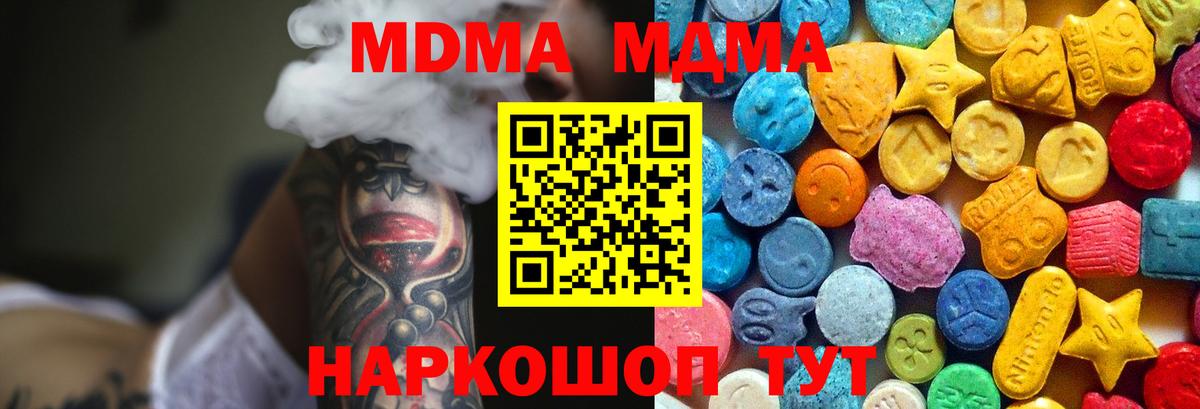 MDMA кристаллы  MDMA  Вход с VPN  Зеленогорск  МДМА молли 
