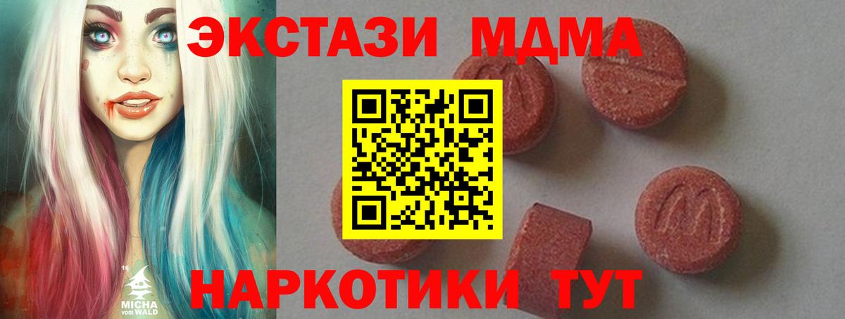 МДМА crystal Зеленогорск