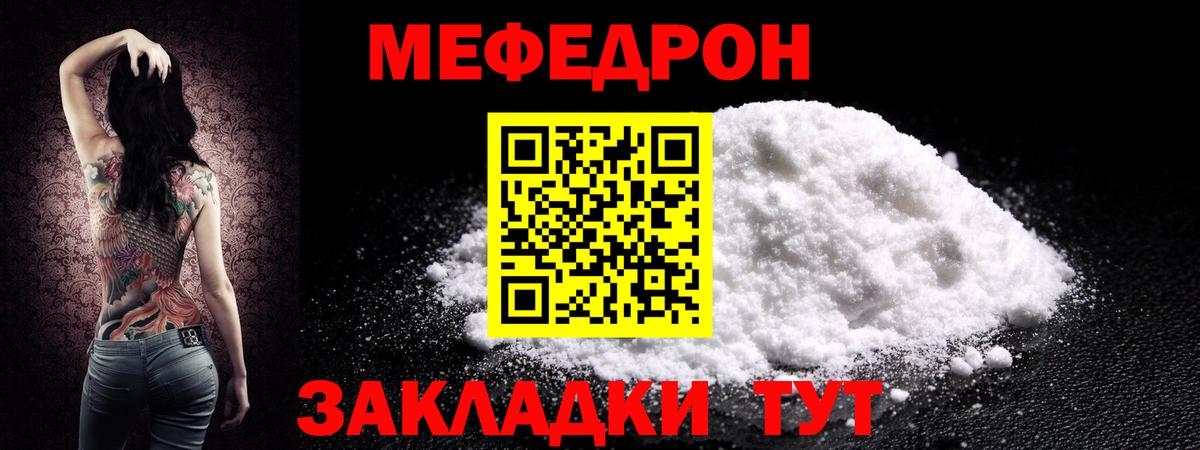 Мефедрон  Зеленогорск