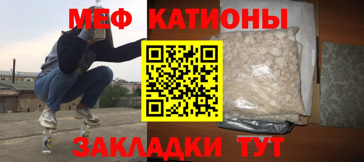МЕФ мука  МЕФ  Вход с VPN  Зеленогорск  где найти наркотики  МЕФ кристаллы  МЯУ-МЯУ 