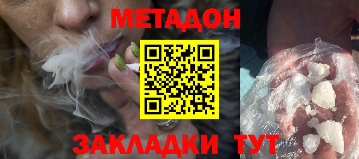 Зеленогорск  Метадон methadone  Вход с VPN 