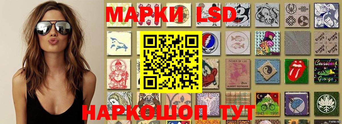 Наркотические марки 1,8мг Зеленогорск